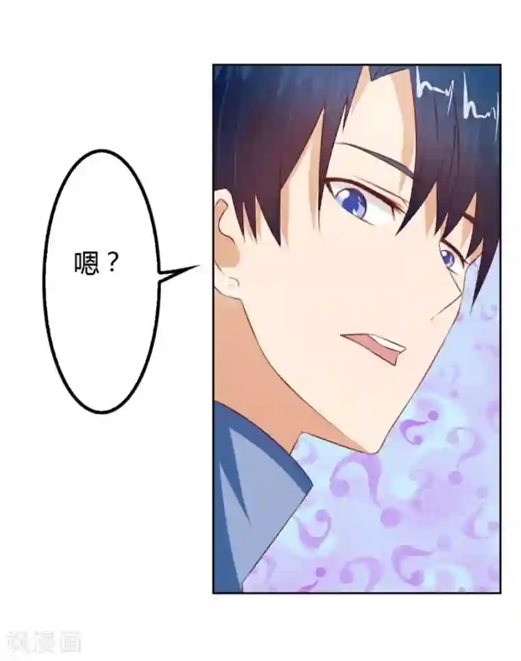 错嫁替婚总裁第59话 你会嫌弃我吗？