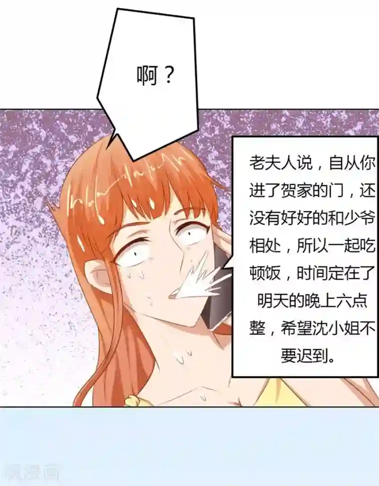 错嫁替婚总裁第59话 你会嫌弃我吗？