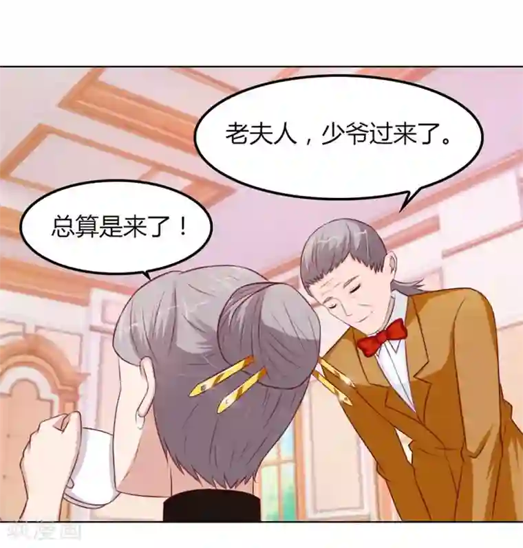 错嫁替婚总裁第60话 老婆见老公