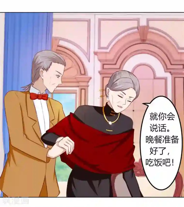 错嫁替婚总裁第60话 老婆见老公