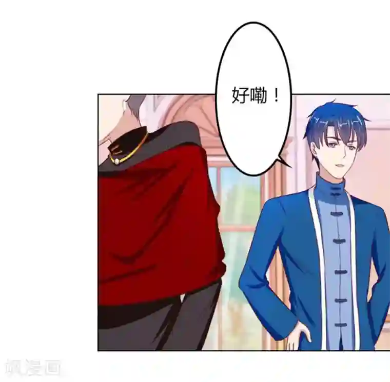 错嫁替婚总裁第60话 老婆见老公