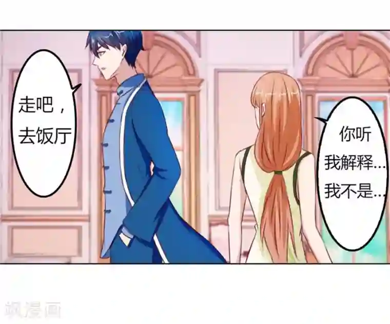 错嫁替婚总裁第60话 老婆见老公