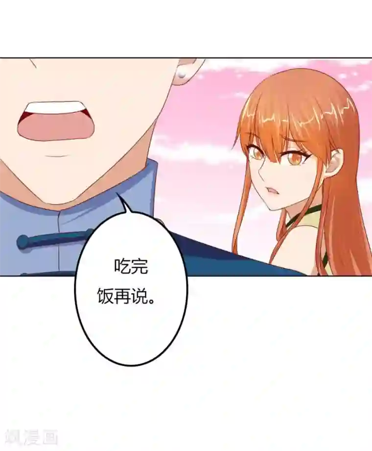 错嫁替婚总裁第60话 老婆见老公