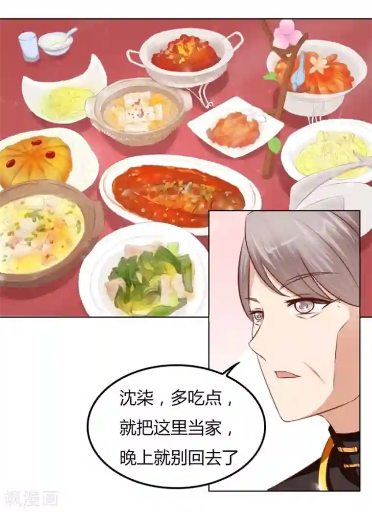 错嫁替婚总裁第60话 老婆见老公