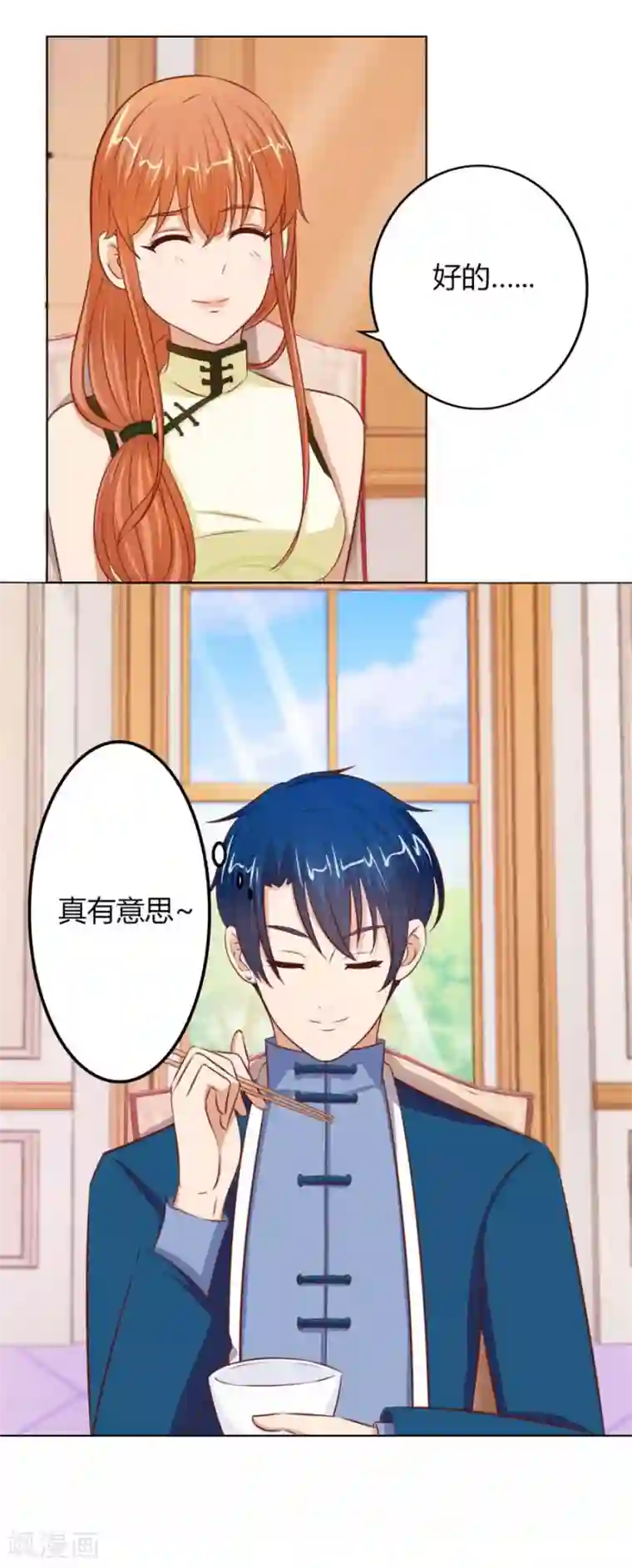 错嫁替婚总裁第60话 老婆见老公