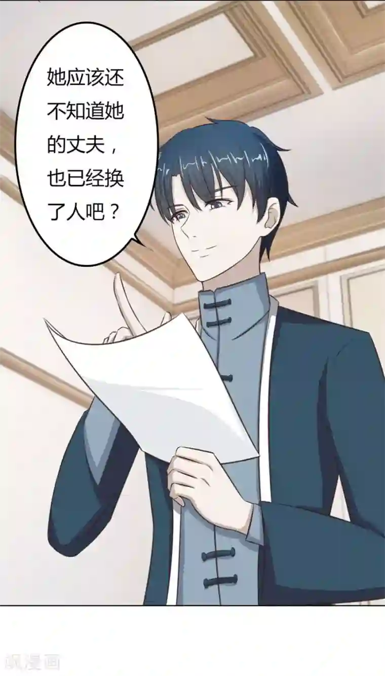 错嫁替婚总裁第60话 老婆见老公