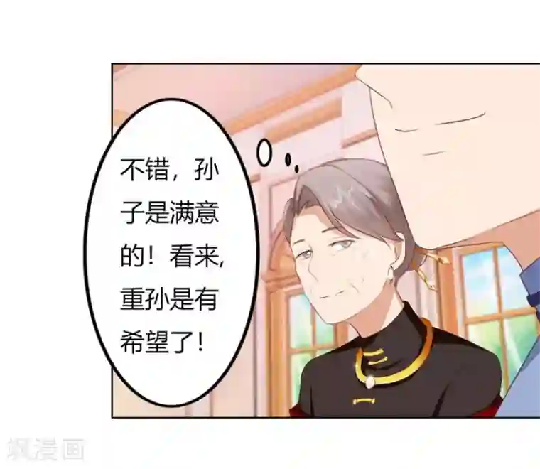 错嫁替婚总裁第60话 老婆见老公