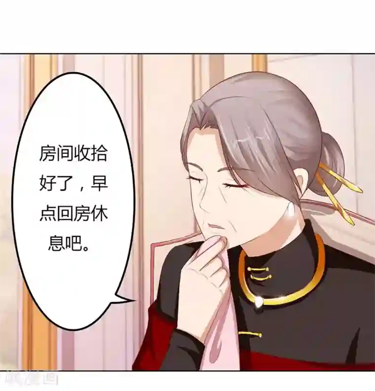 错嫁替婚总裁第60话 老婆见老公