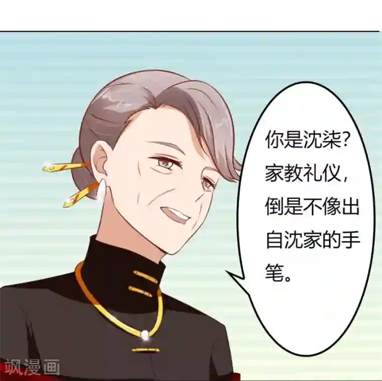 错嫁替婚总裁第60话 老婆见老公