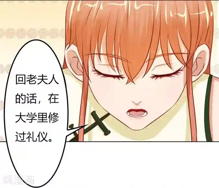 错嫁替婚总裁第60话 老婆见老公