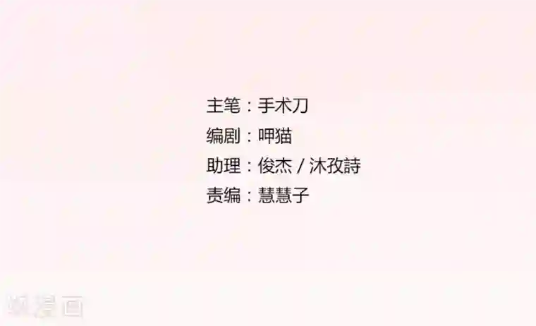 错嫁替婚总裁第61话 看你表现了