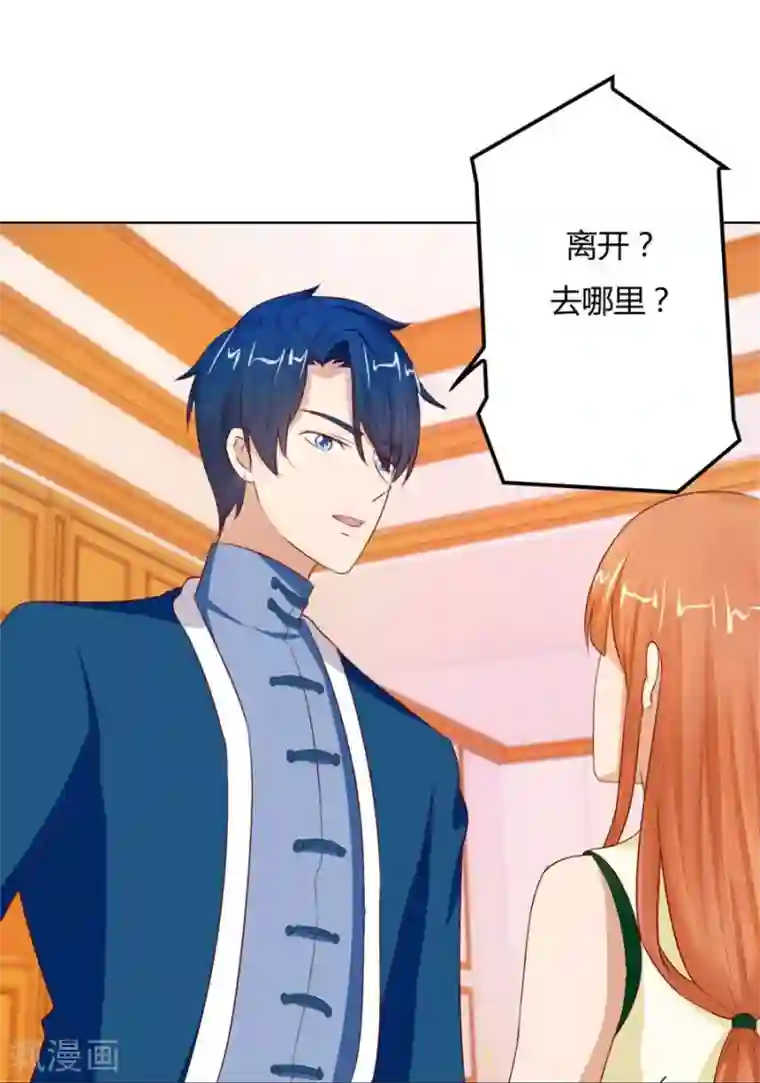 错嫁替婚总裁第61话 看你表现了