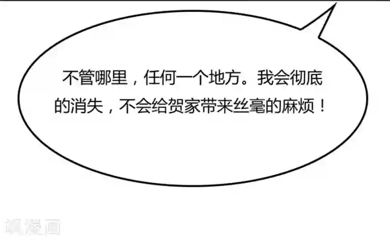 错嫁替婚总裁第61话 看你表现了