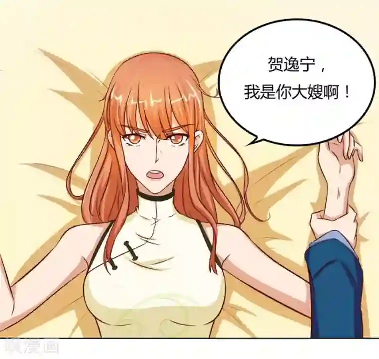 错嫁替婚总裁第61话 看你表现了