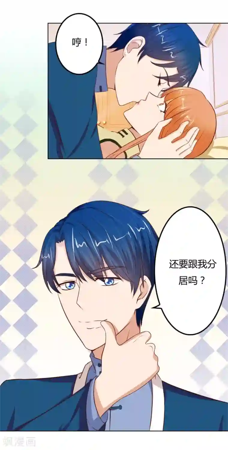 错嫁替婚总裁第61话 看你表现了