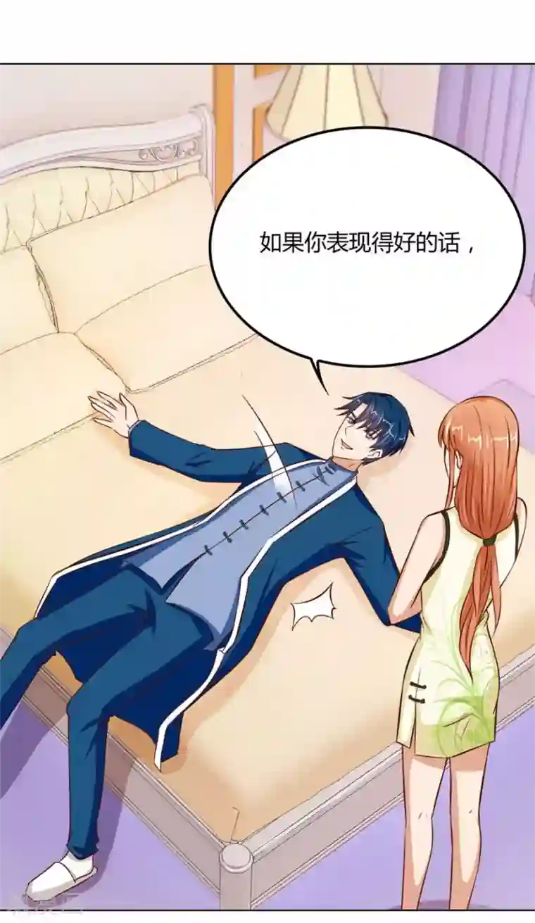 错嫁替婚总裁第61话 看你表现了