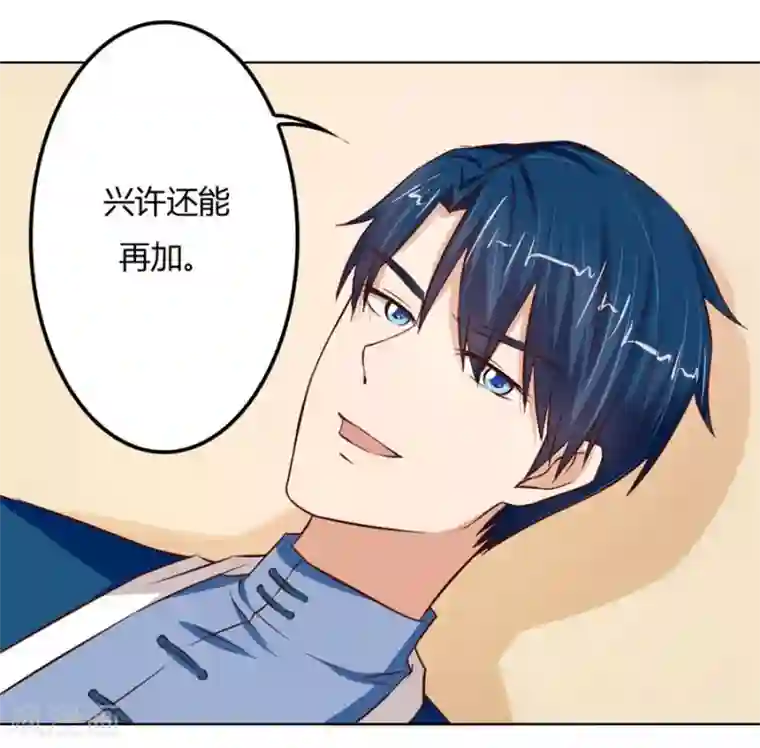 错嫁替婚总裁第61话 看你表现了