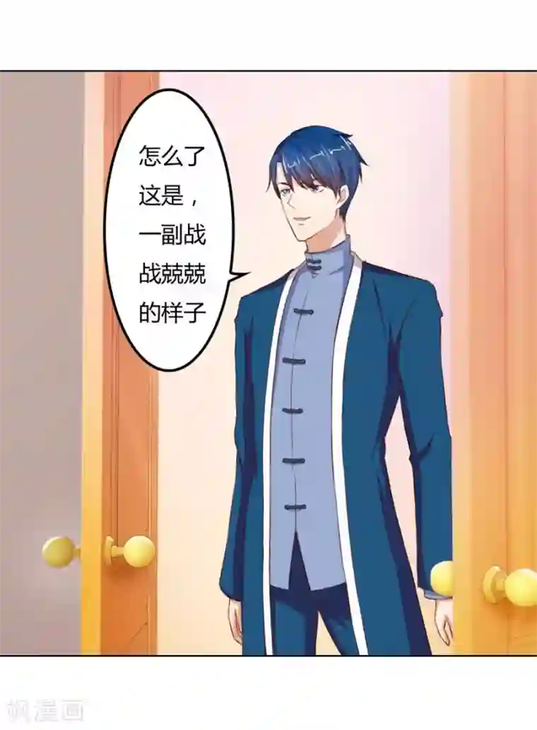 错嫁替婚总裁第61话 看你表现了