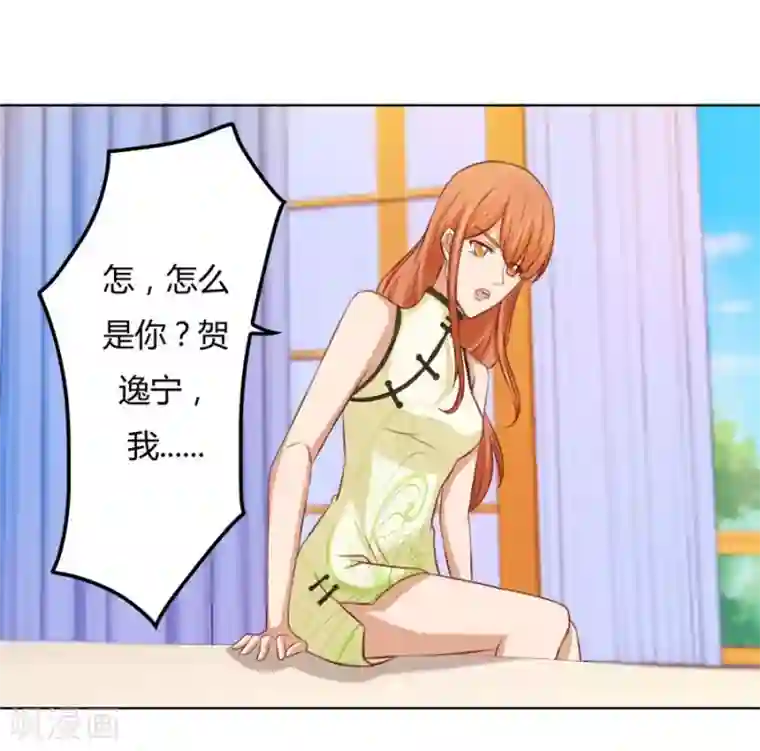 错嫁替婚总裁第61话 看你表现了