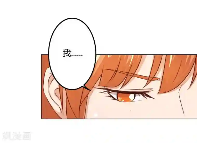 错嫁替婚总裁第61话 看你表现了