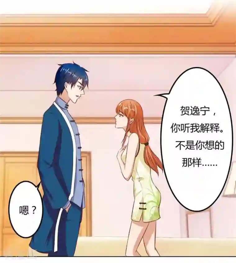 错嫁替婚总裁第61话 看你表现了