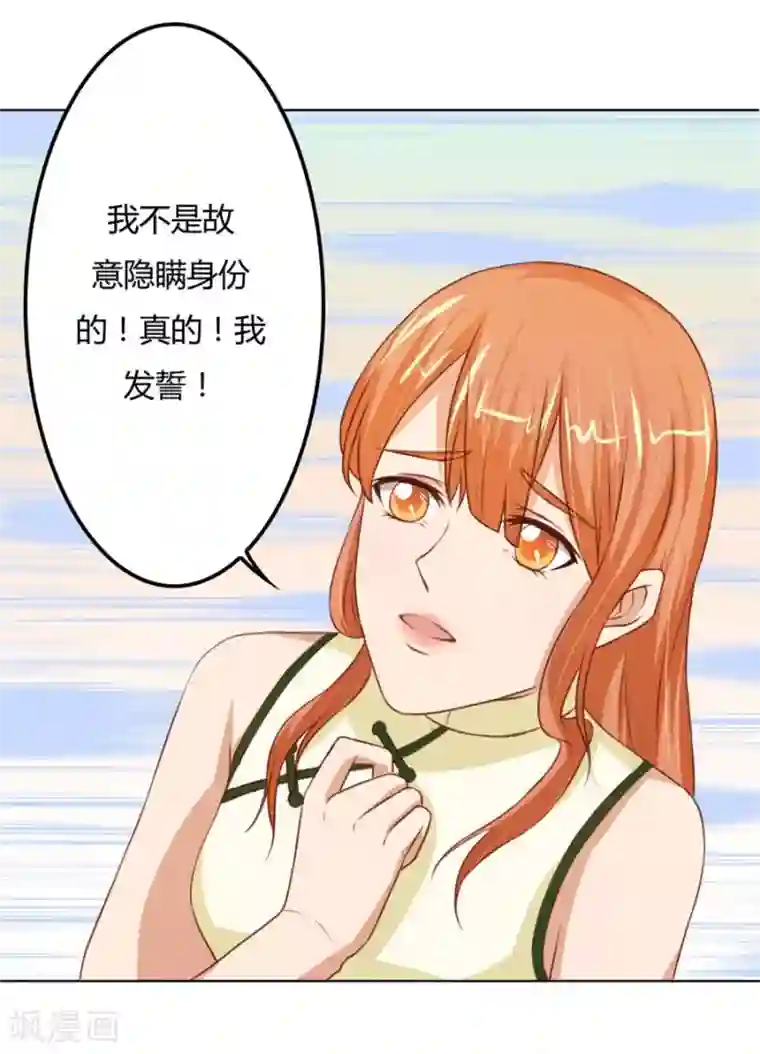 错嫁替婚总裁第61话 看你表现了