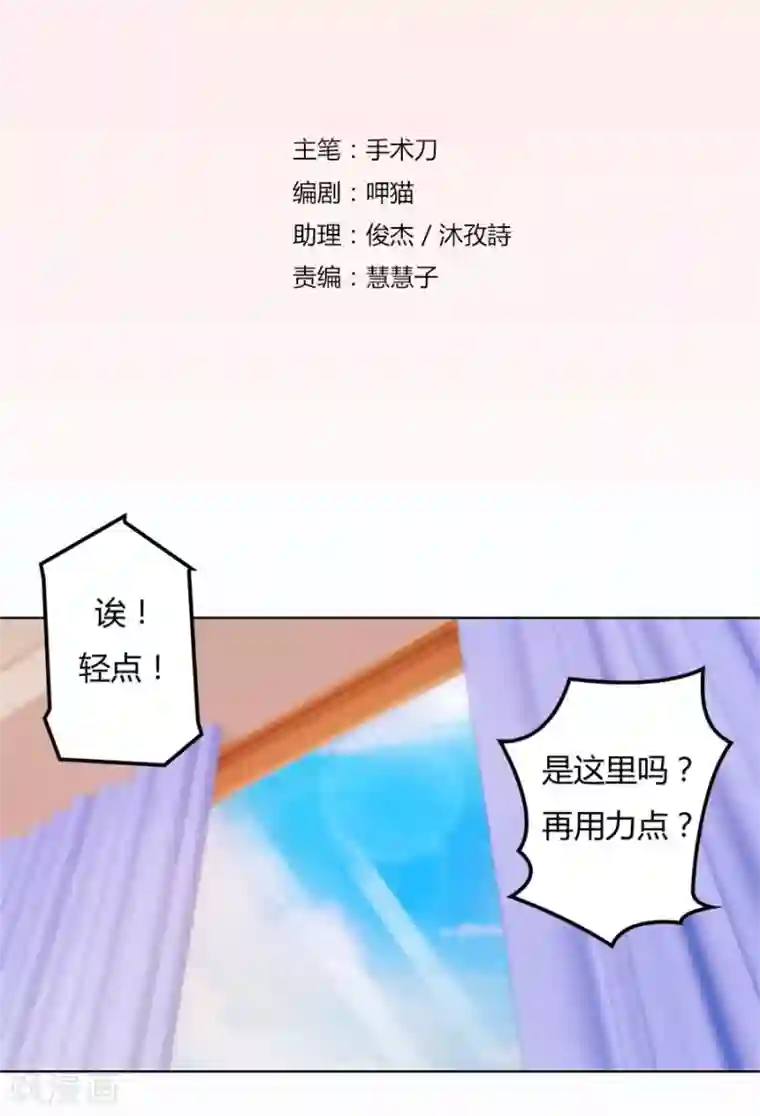 错嫁替婚总裁第62话 结婚证