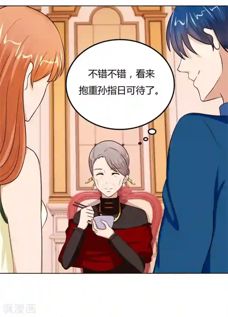 错嫁替婚总裁第62话 结婚证