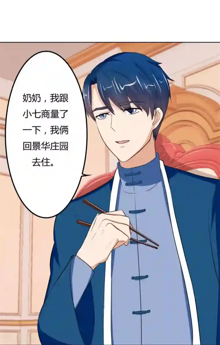 错嫁替婚总裁第62话 结婚证