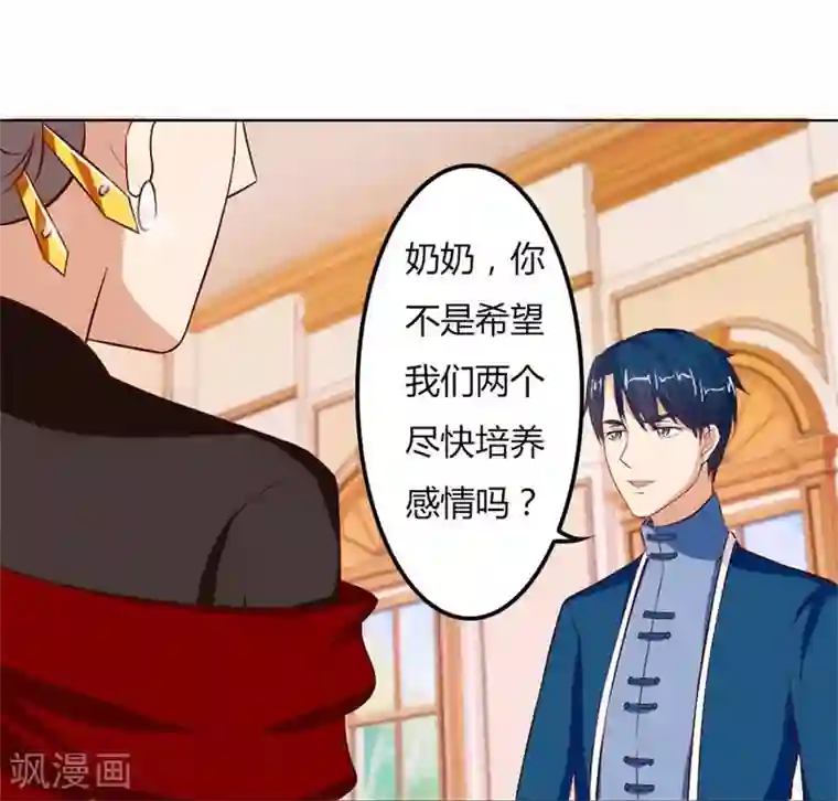 错嫁替婚总裁第62话 结婚证