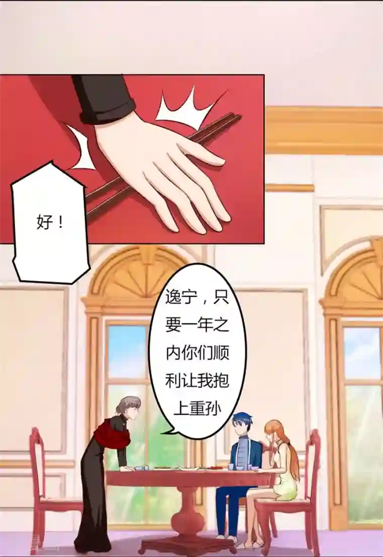 错嫁替婚总裁第62话 结婚证