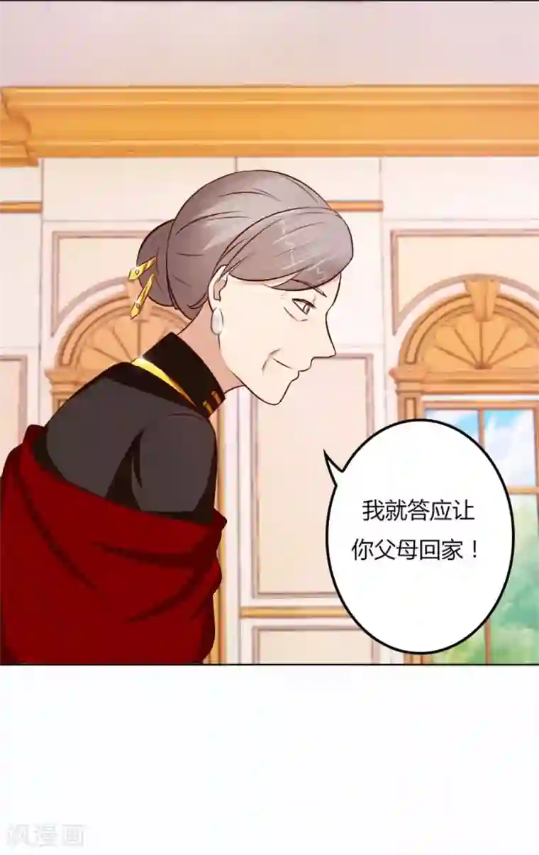 错嫁替婚总裁第62话 结婚证