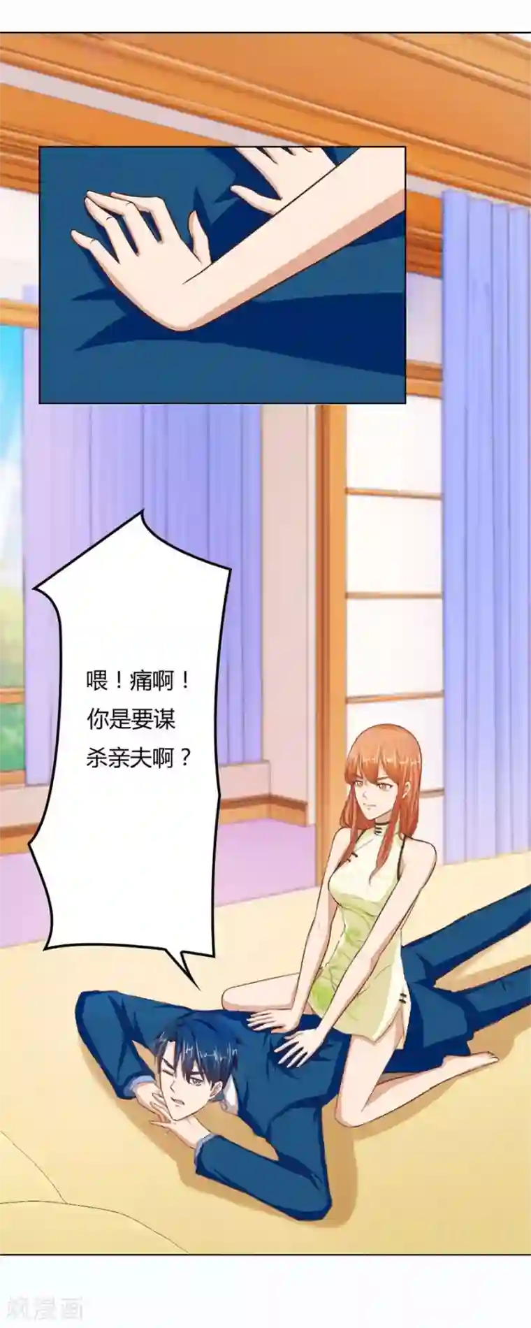 错嫁替婚总裁第62话 结婚证