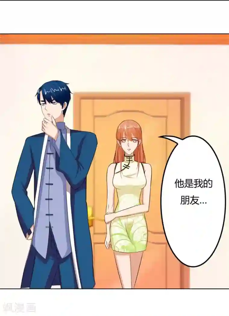 错嫁替婚总裁第62话 结婚证