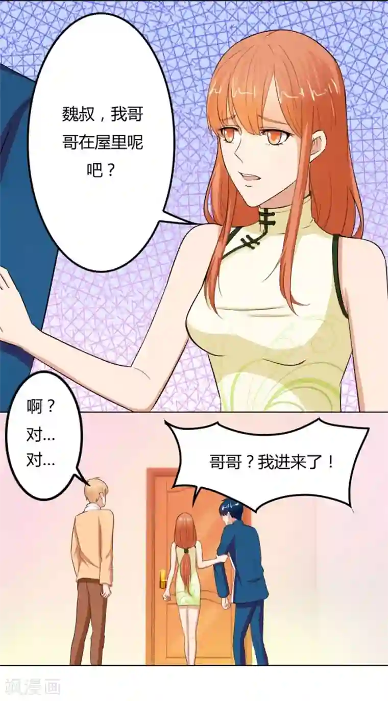 错嫁替婚总裁第62话 结婚证