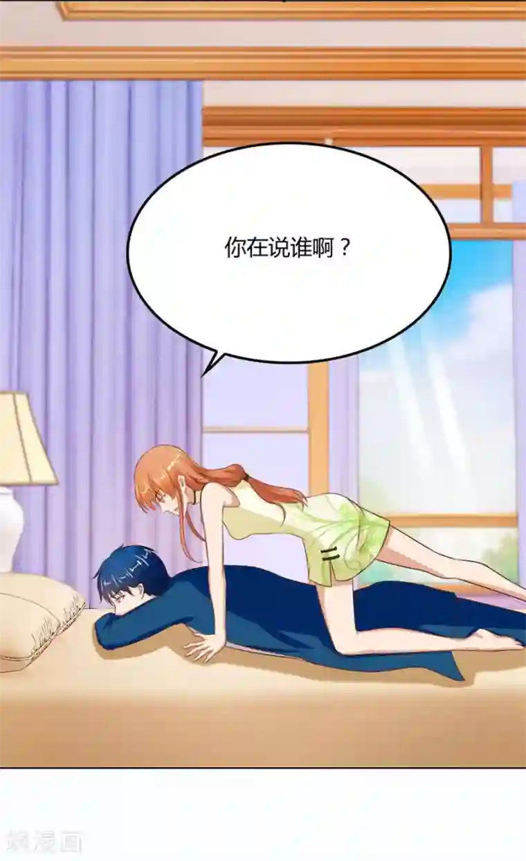 错嫁替婚总裁第62话 结婚证