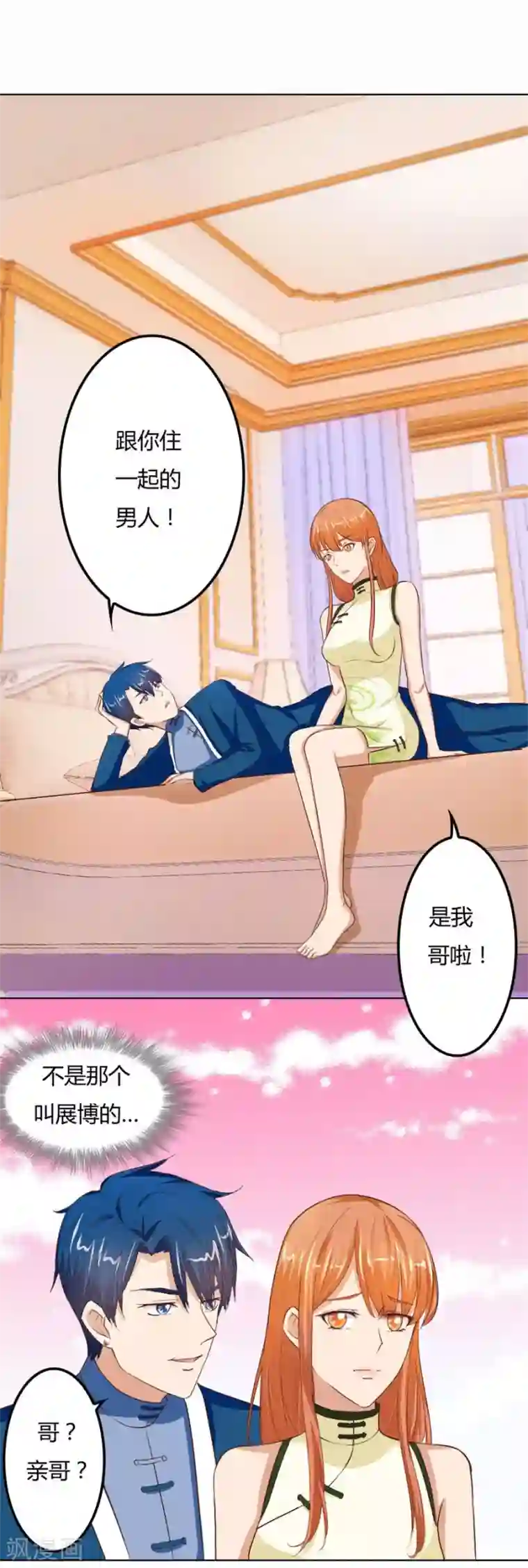 错嫁替婚总裁第62话 结婚证