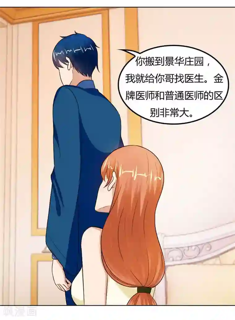 错嫁替婚总裁第62话 结婚证