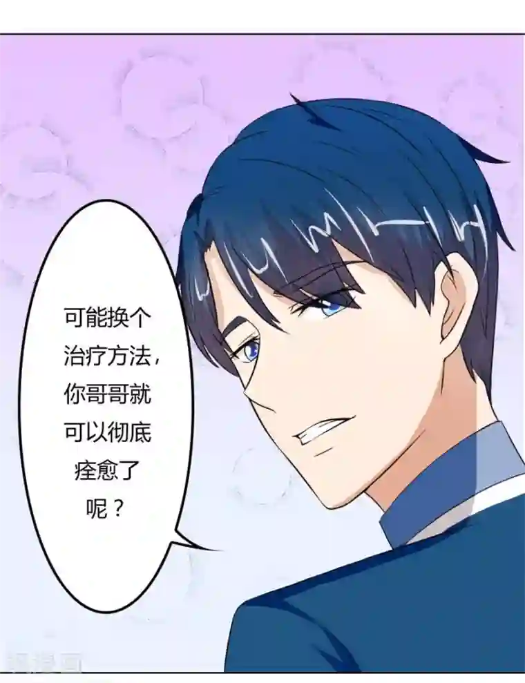 错嫁替婚总裁第62话 结婚证