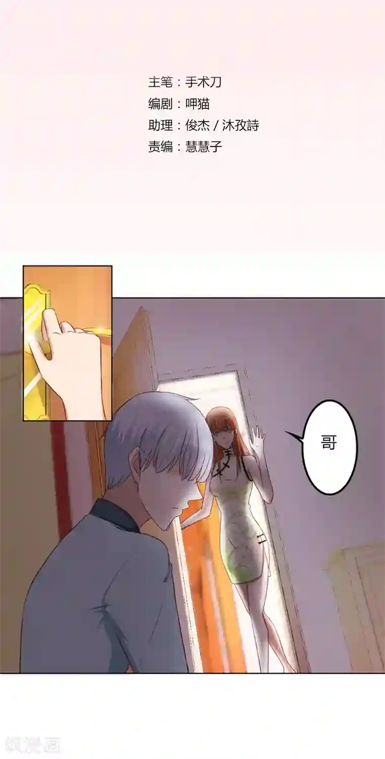 错嫁替婚总裁第63话 见哥哥