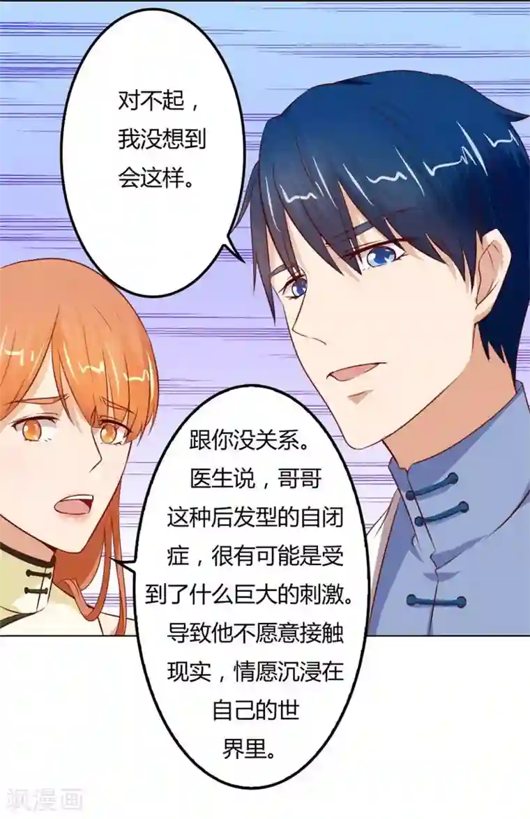 错嫁替婚总裁第63话 见哥哥