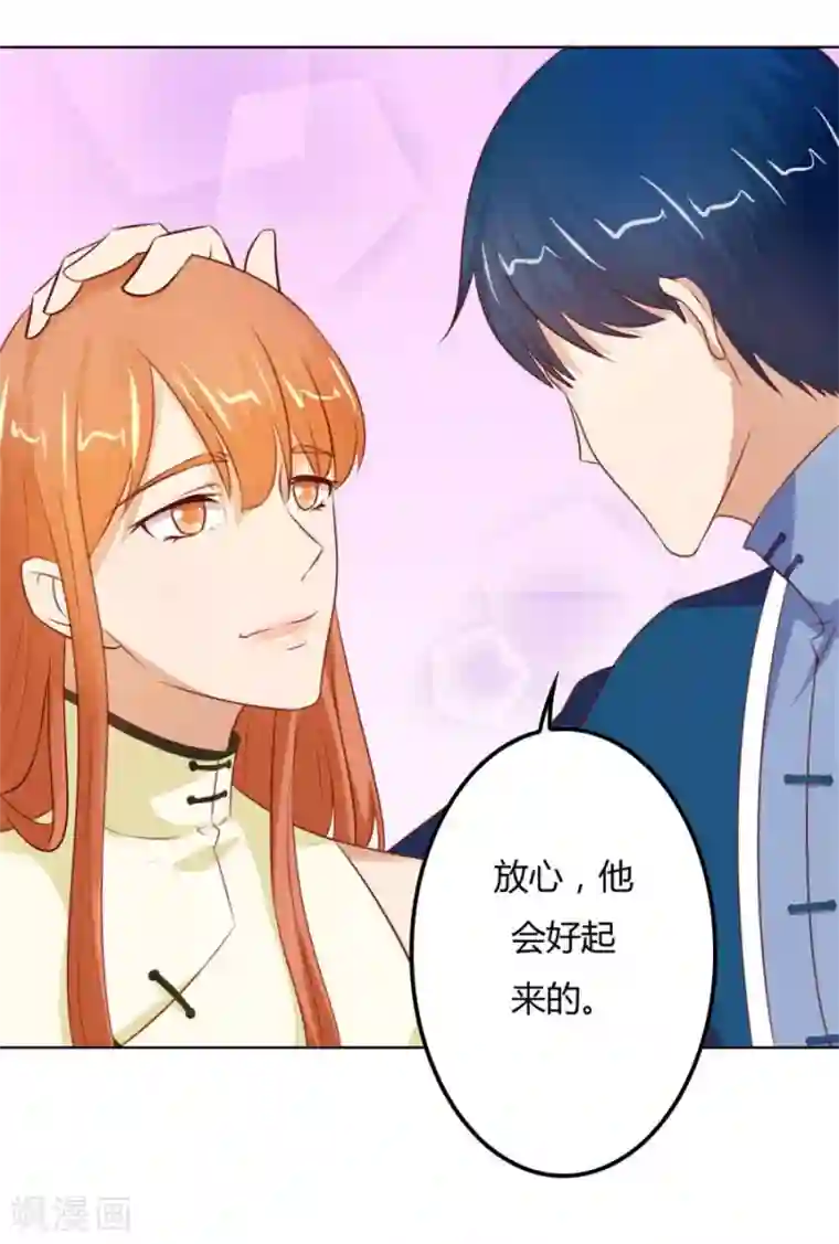 错嫁替婚总裁第63话 见哥哥