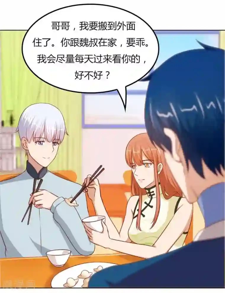 错嫁替婚总裁第63话 见哥哥