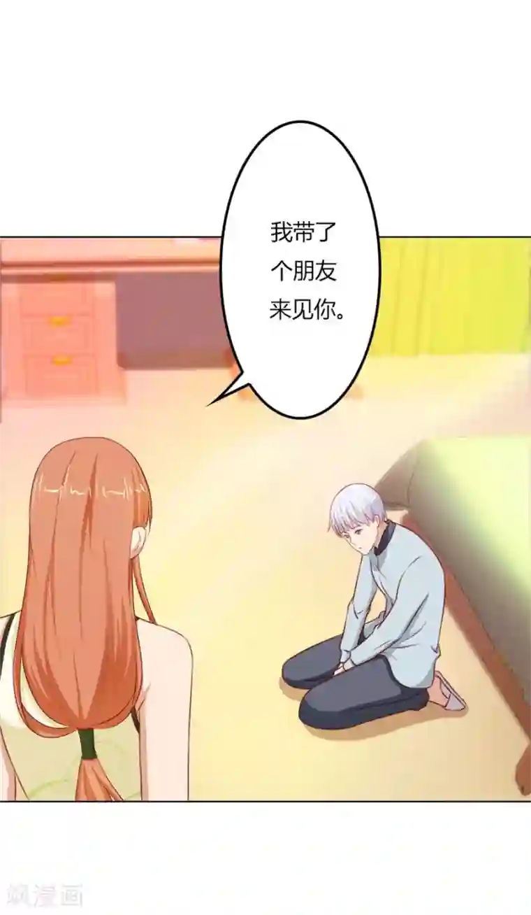 错嫁替婚总裁第63话 见哥哥