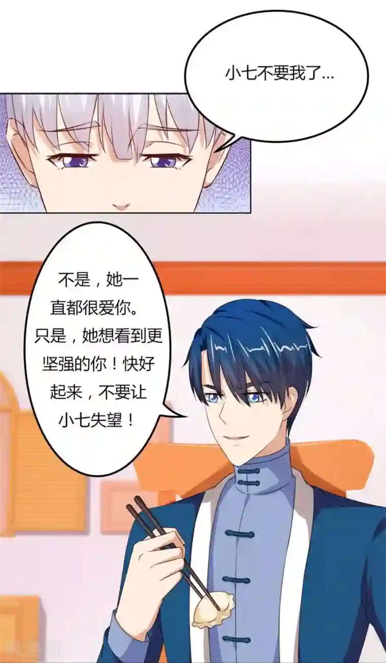 错嫁替婚总裁第63话 见哥哥