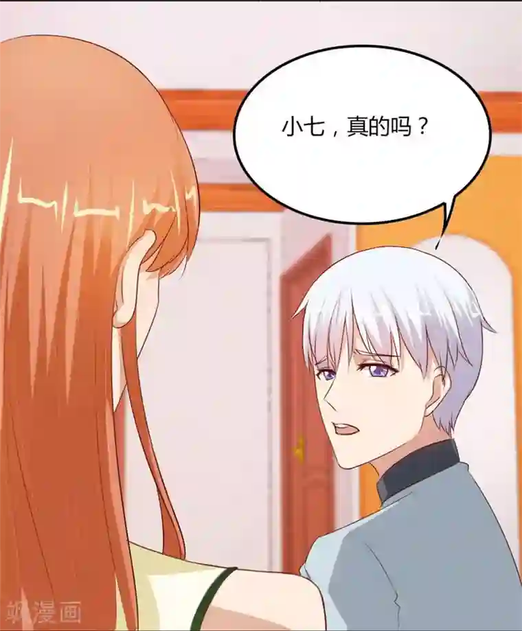 错嫁替婚总裁第63话 见哥哥