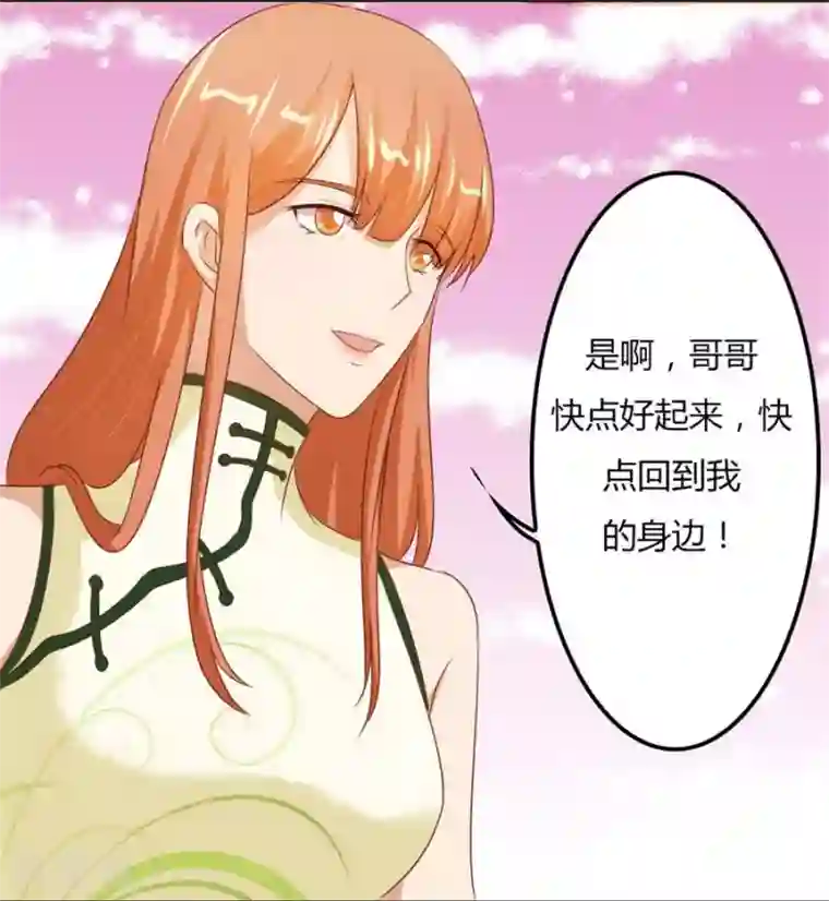 错嫁替婚总裁第63话 见哥哥