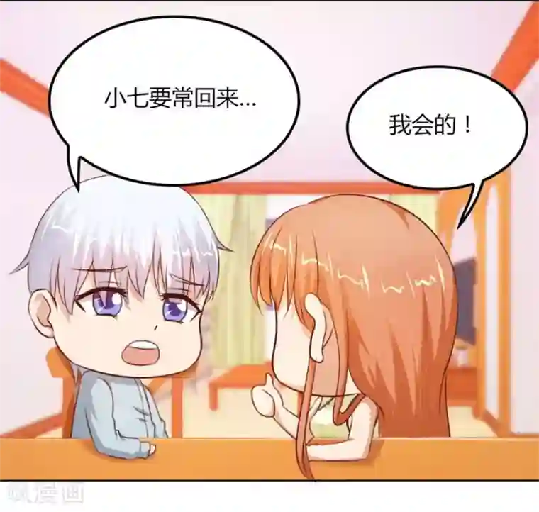 错嫁替婚总裁第63话 见哥哥