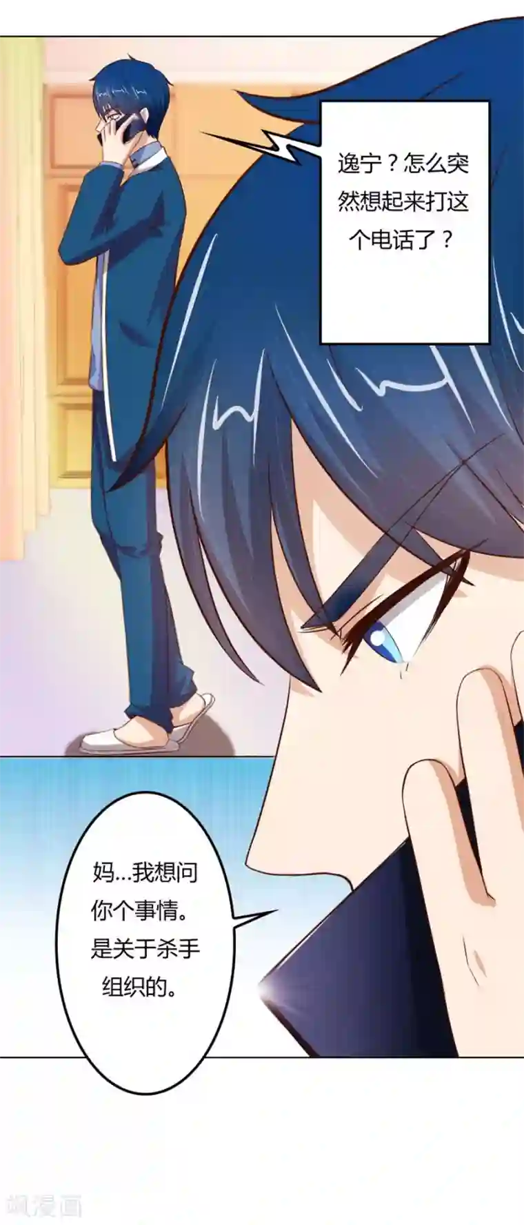 错嫁替婚总裁第63话 见哥哥