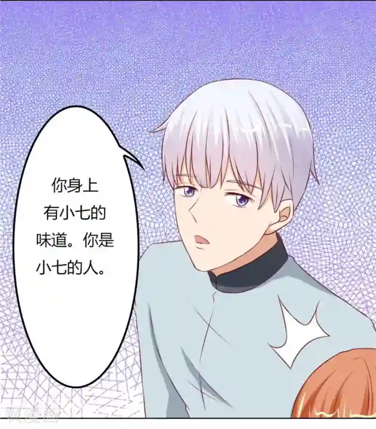 错嫁替婚总裁第63话 见哥哥